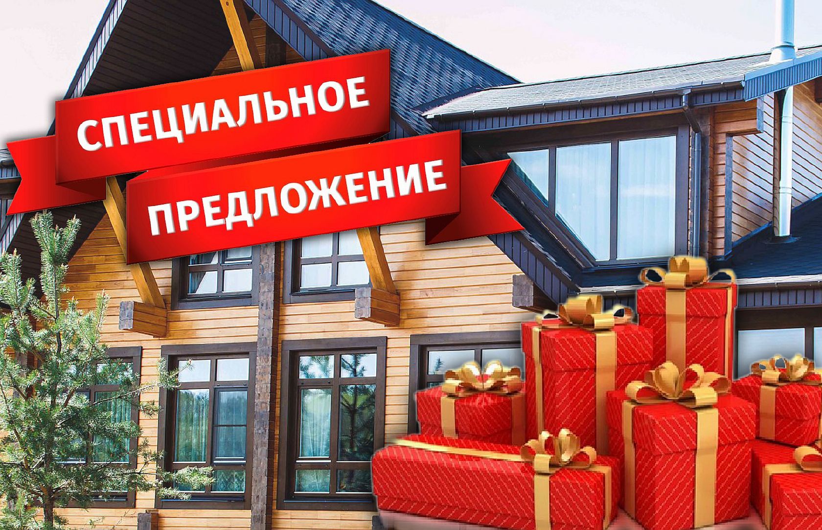 Акции